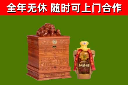 黄江镇回收80年茅台